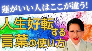 一華の人生好転朝活