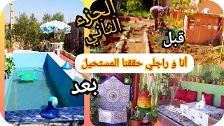 صوبنا لابسين⛱️وكليسة تقليدية كتحمق بأقل تكلفة #جولة_في_الجردة