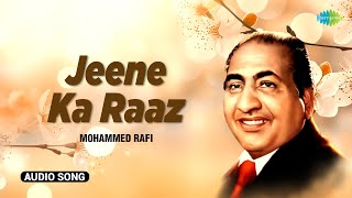 Mohammed Rafi | Jeene Ka Raaz | जीने का राज | Best of Mohammed Rafi Songs | Old Hindi Ghazal