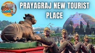 Prayagraj New Tourist Place | Shivalay Park Prayagraj | शिवालय पार्क प्रयागराज