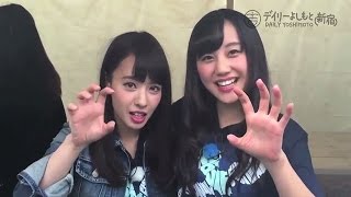 山田菜々＆薮下柊　沖縄でなんかイチャイチャ