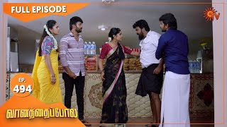 Vanathai Pola - Ep 494 | 27 July 2022 | Tamil Serial | Sun TV