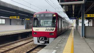 Keikyu express train model 1000 passing through Rokugou-dote station