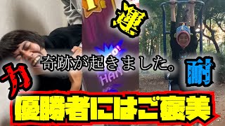 【逆に奇跡】罰ゲーム回避券は誰のものに？！第一回キャベンディッシュバトルロワイヤル！！！