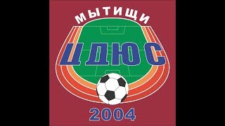 2018.04.03 ЦДЮС Мытищи 2004 - Метеор Балашиха 2004