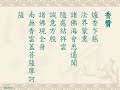 慧平法師恭誦《佛說阿彌陀經》