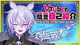 【🦋紡生ムルク💉新人Vtuber】Vtuber一問一答自己紹介【Vtuber Q＆A self introduction】