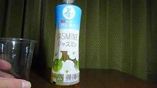 【清涼飲料水】サントリーから5月29日リニューアル販売！華やかで豊かな香りが愉しめるお茶を飲んでみた！