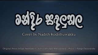 Mandira Sandaluthala(මන්දිර සඳලුතල) Cover by Nadith Kodithuwakku #9