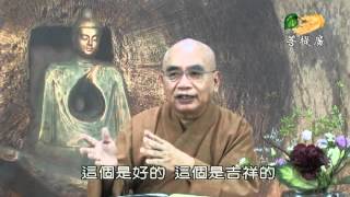 杂阿含经选集 (158/158) - 體方法師