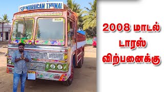 10 விள்  டாரஸ்  விற்பைனக்கு  10 wheel TARAS SALES ANGALAMMAN LORRY BODY BUILDER NAMAKKAL R.RAJKUMAR