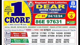 Dear Lottery Result 8pm 24.12.2024 | Official | Lottery Sambad today