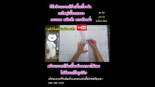 #เรียนแพทเทิร์นด้วยหลักกายวิภาคศาสตร์ #เรียนแพทเทิร์นแม่แบบ