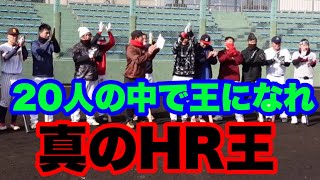 大阪桐蔭4番に硬式打たしたらアカン！！先輩YouTuber達からの挑戦状