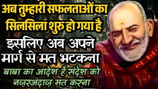 तुम अब फ़िक्र छोड़ दो सब कुछ तुम्हारे पक्ष में है #neemkarolibaba #universemessage #motivate