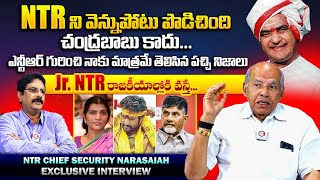 Sr NTR Chief Security Officer Narasaiah Shocking Secrets About NTR | Narasaiah About Viceroy Hotel