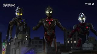 《ウルトラマンデッカー》ウルトラマンデッカー＆ウルトラマントリガー＆妖麗戦士カルミラ（一緒に戦う）VS邪神スフィアメガロゾーア（第二形態）【第08話】