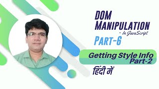 getting style information from element dom | dom styling js