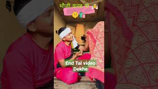 Mehri Aayi Rob Chalayi #shorts #video #bhojpuri