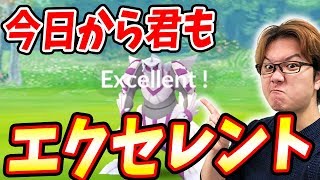 パルキアのエクセレントはこれを意識しよう!ワンポイントアドバイス!【ポケモンGO】