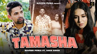 Tamasha [Official Video] - Naveen Punia | Sara Singh | Rahul Puthi |  New Haryanvi Sad Song 2023