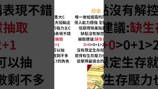 【崩壞:星穹鐵道】2.6版本 平民抽卡規劃 亂破 飲月 黃泉 砂金 追擊隊 擊破隊 #崩壞星穹鐵道 #亂破 #飲月 #黃泉 #砂金