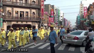 2011同安寮十二庄請媽祖,恭請鹿港天后、宮鹿港新祖宮媽祖遶境-啟程(3/3)