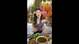 在越南找家特色餐厅，和越南美女老板娘一起吃饭花12万也是值得的