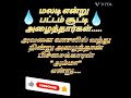 இறைவா அனைத்து பெண்களுக்கும். குழந்தை பாக்கியத்தை கொடு....படித்ததில் வலித்தது.....