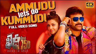 Ammadu Lets Do Kummudu [4K] Full Video Song | Khaidi No 150 | Chiranjeevi, Kajal | Devi Sri Prasad