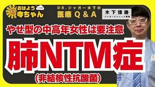 木下博勝 (医学博士・ジャガークリニック院長)【公式】おはよう寺ちゃん　1月24日(金)