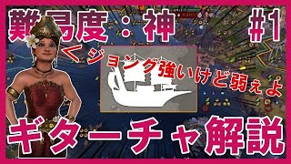 【インドネシア：ギターチャ解説】【Civ6神】知らなきゃ敗北する海戦の始め方#1