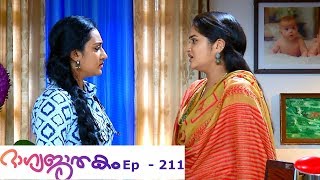 ഭാഗ്യജാതകം | എപ്പിസോഡ് 211 - 16 മെയ് 2019 |  മഴവിൽ മനോരമ