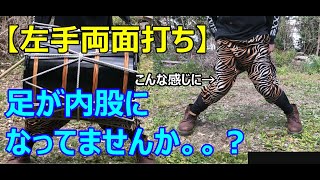 【桶胴太鼓ワンポレッスン！】左手両面打ち、足が内股になってませんか。。？