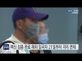 백신접종 해외입국자 21일부터 격리 면제...4월부터 대중교통 이용 가능 ytn 사이언스