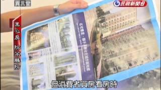 2013.07.20【民視異言堂】黑心房 防不勝防