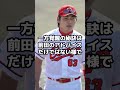 天才と呼ばれた前田智徳が認めた意外すぎる天才とは？ shorts 野球 プロ野球 天才 唯一 前田智徳 真相 意外 広島