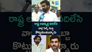 రాష్ట్ర అభివృద్ధి వదిలేసి వాళ్ల సెల్ఫ్ డబ్బా కొట్టుకుంటున్నారు#MarganiBharat Comments On #Pawan