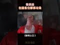 破壞之王 斷水流大師兄 唔好誤會 我係話在座各位都係垃圾