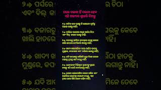 ଘରେ ପଇସା ହିଁ ପଇସା.. Quotation | Quotes | Success #shortsfeed #odia #motivation #anuchinta #astrology