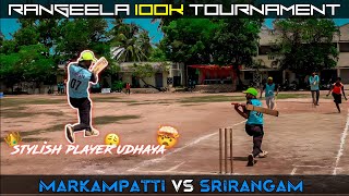 Rangeela 100k Tournament Markkampatti vs Srirangam || Mohan Media || #cricket #ipl #csk #trending