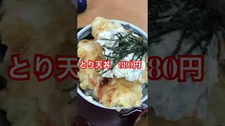 埼玉県秩父でランチ# #japan #おすすめ #ショート #日本 #おもしろ #おもしろ動画 #shorts#short#ランチ#ご飯#秩父#埼玉県