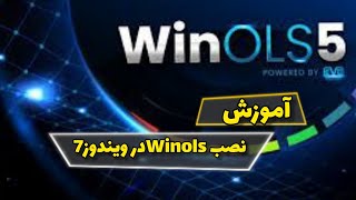 آموزش نصب نرم افزار وینلوزویندوز 7:اموزش نصب نرم افزار winols:Winols software installation tutorial