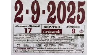 Daily Nalla Neram 02 September 2025