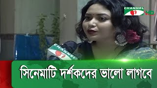 ‘পায়েল’ সিনেমার শুটিংয়ে ব্যস্ত আশনা হাবিব ভাবনা