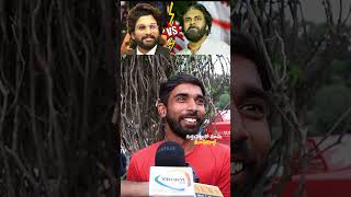 అల్లు ఫ్యాన్స్ కి సరిగ్గా ఇచ్చాడు🔥Pawankalyan fan Mass Warning To Allu Arjun Fans || Pawan 🆚  Arjun