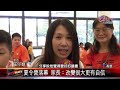 20240715 三好兒童夏令營落幕 學員在日常落實三好｜@fgsbltv