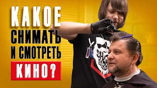 Стрижки звезд кино. Александр Самойленко