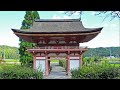 九品寺 普濟寺 重要文化財 京都府