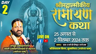 Live Valmiki Ramayana | Day 2 | Ratnesh Prapannacharya Ji Maharaj | Shri Ayodhya ji, U.P